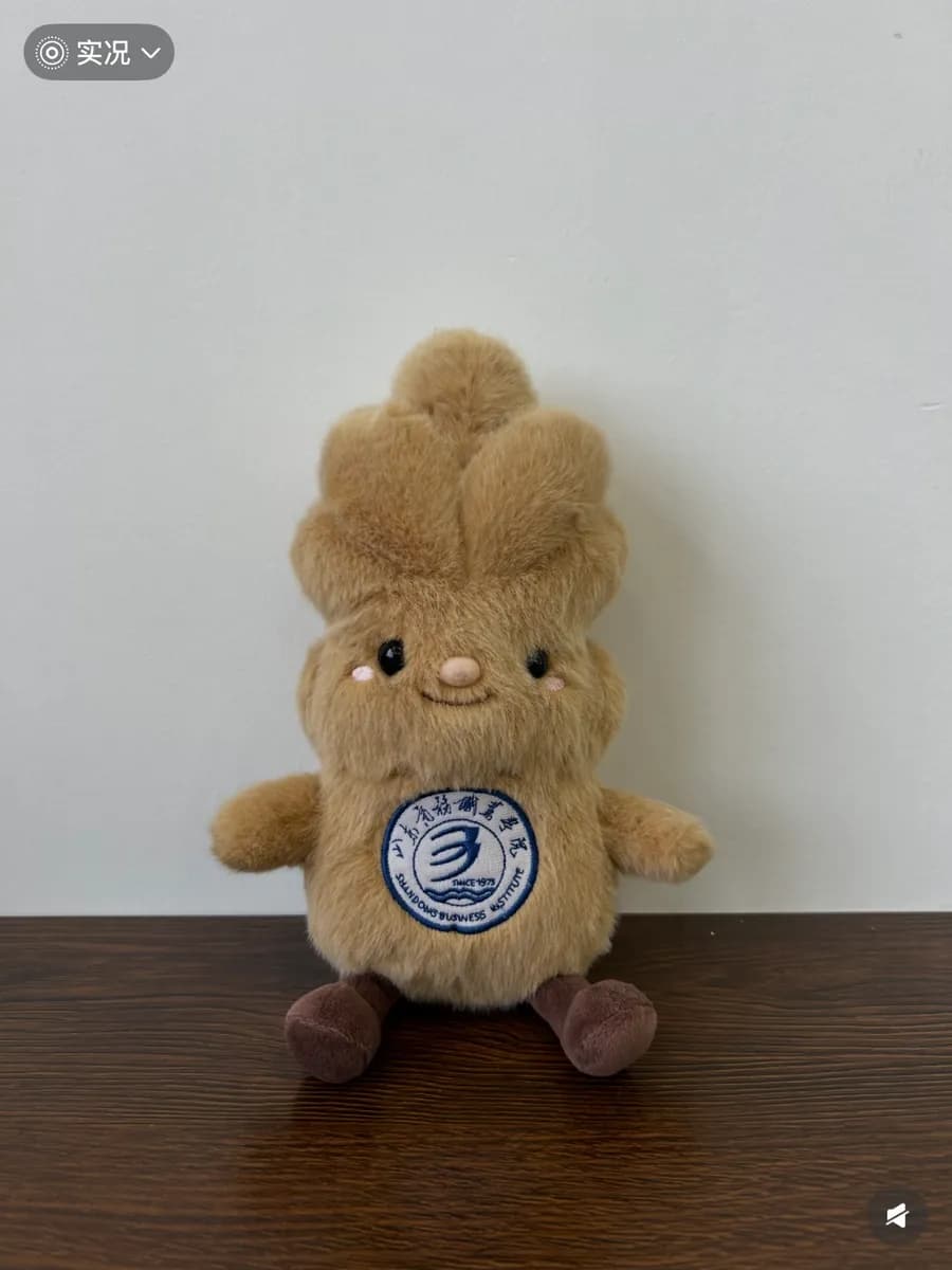 Beige bear plush toy with a contrast embroidered muzzle